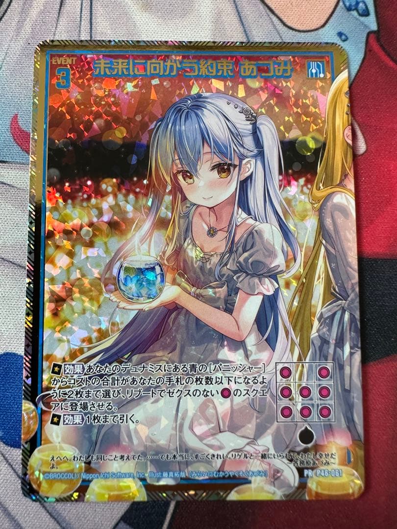 ゼクス　Z/X 未来に向かう約束 あづみ　PR 各務原あづみ