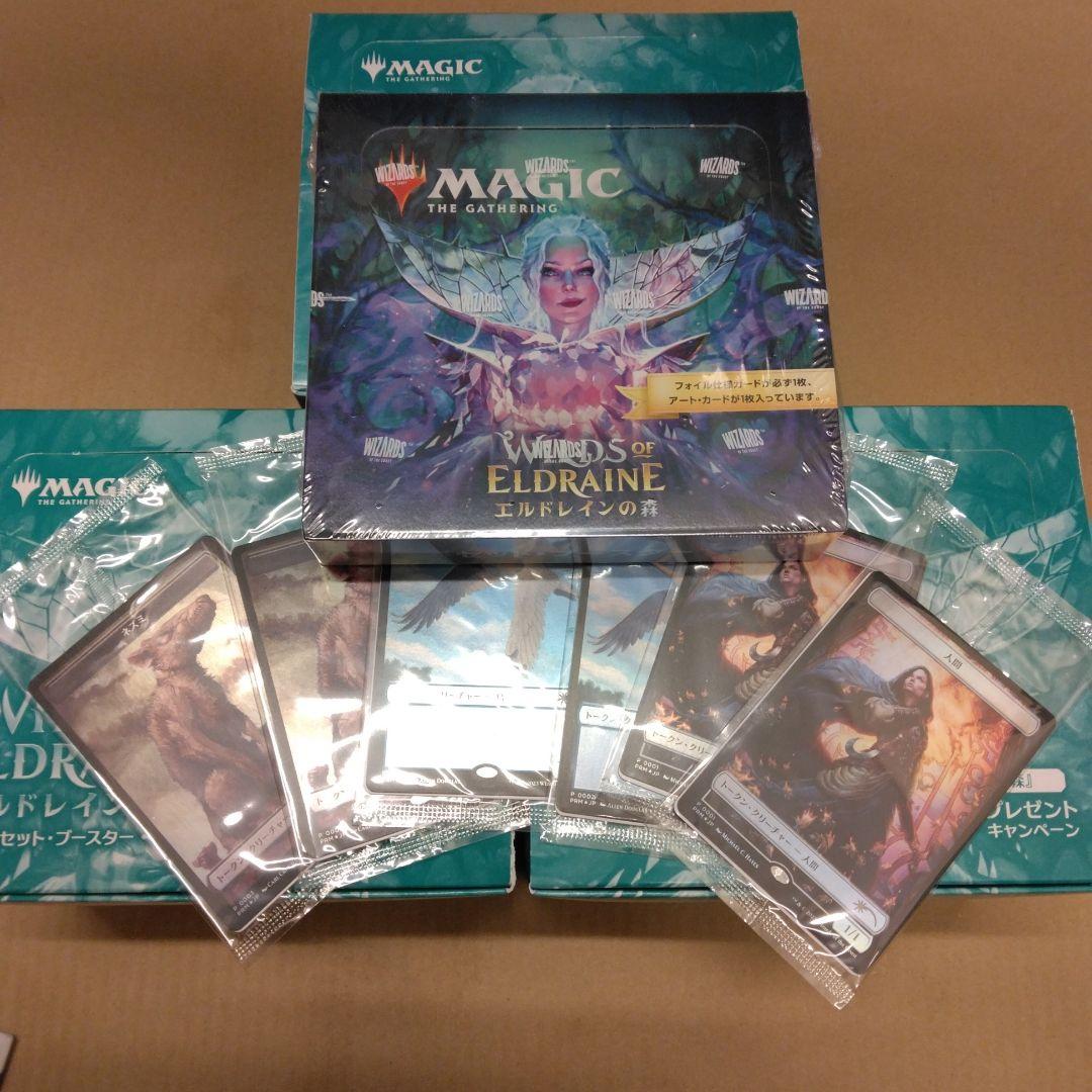 マジックザギャザリング～エルドレインの森～セットブースター100パック マジック：ザ・ギャザリング 日本語版 エルドレインの森 セット