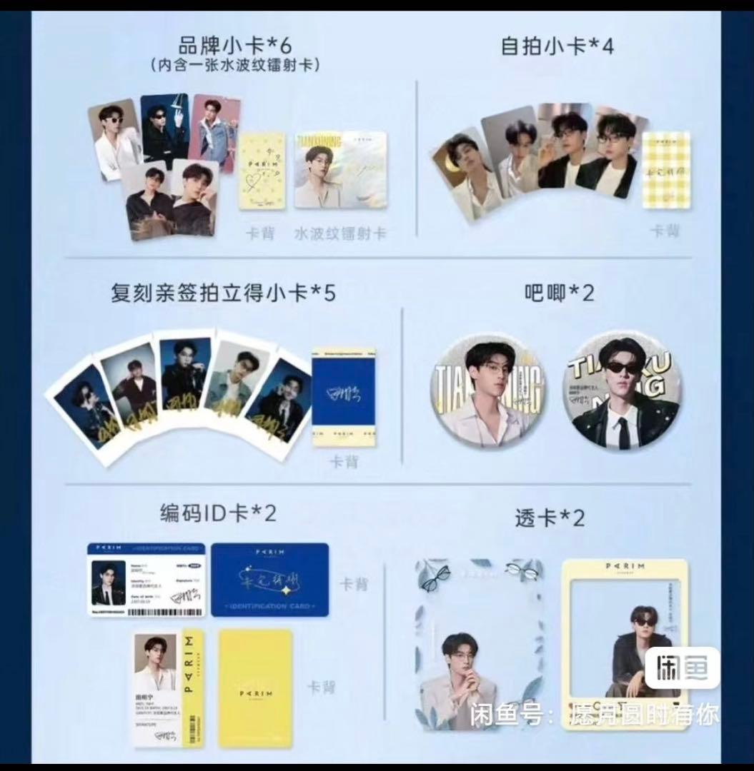 田栩宁 タレントカードセット - メルカリ