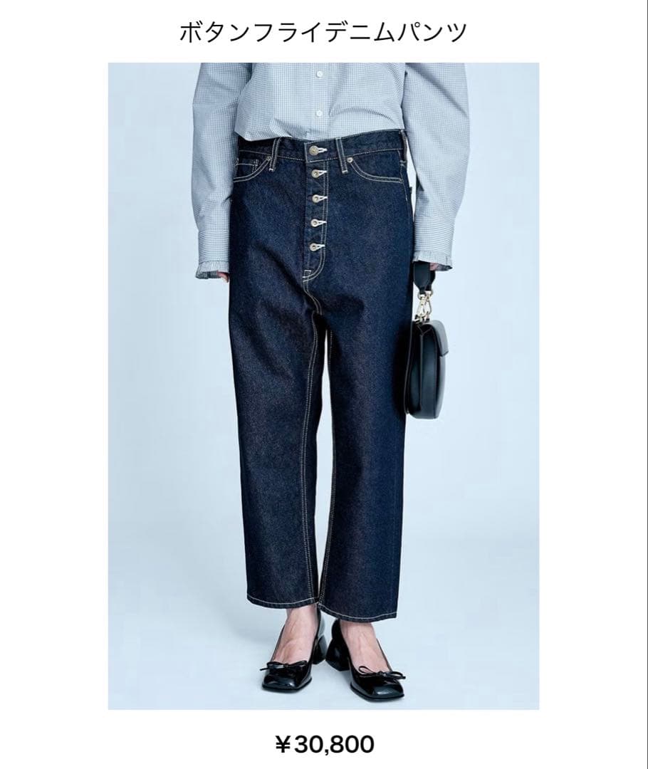 ブリル BRILL ボタンフライデニムパンツ