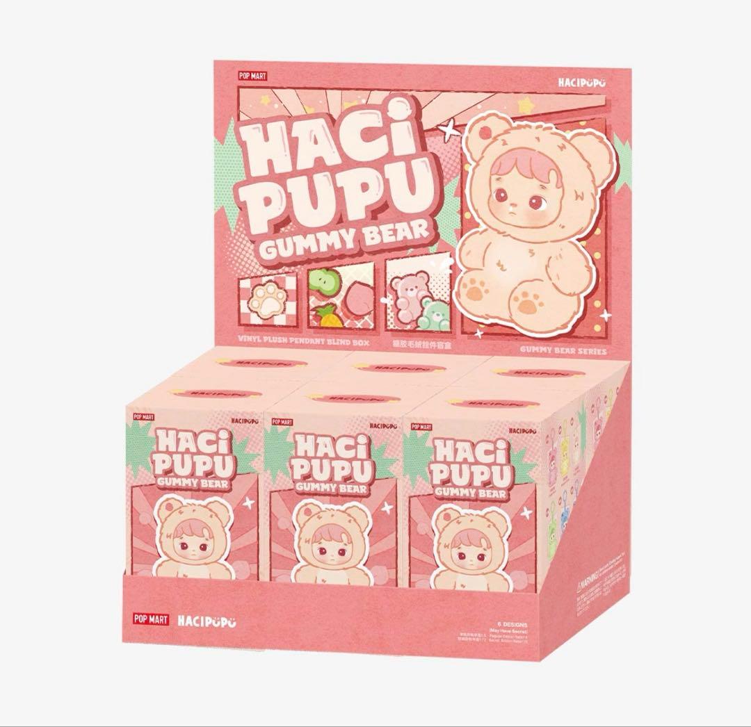 HACIPUPU Gummy Bear シリーズ ぬいぐるみペンダント Amazon | POP MART HACIPUPU Gummy Bear シリーズ ぬいぐるみ