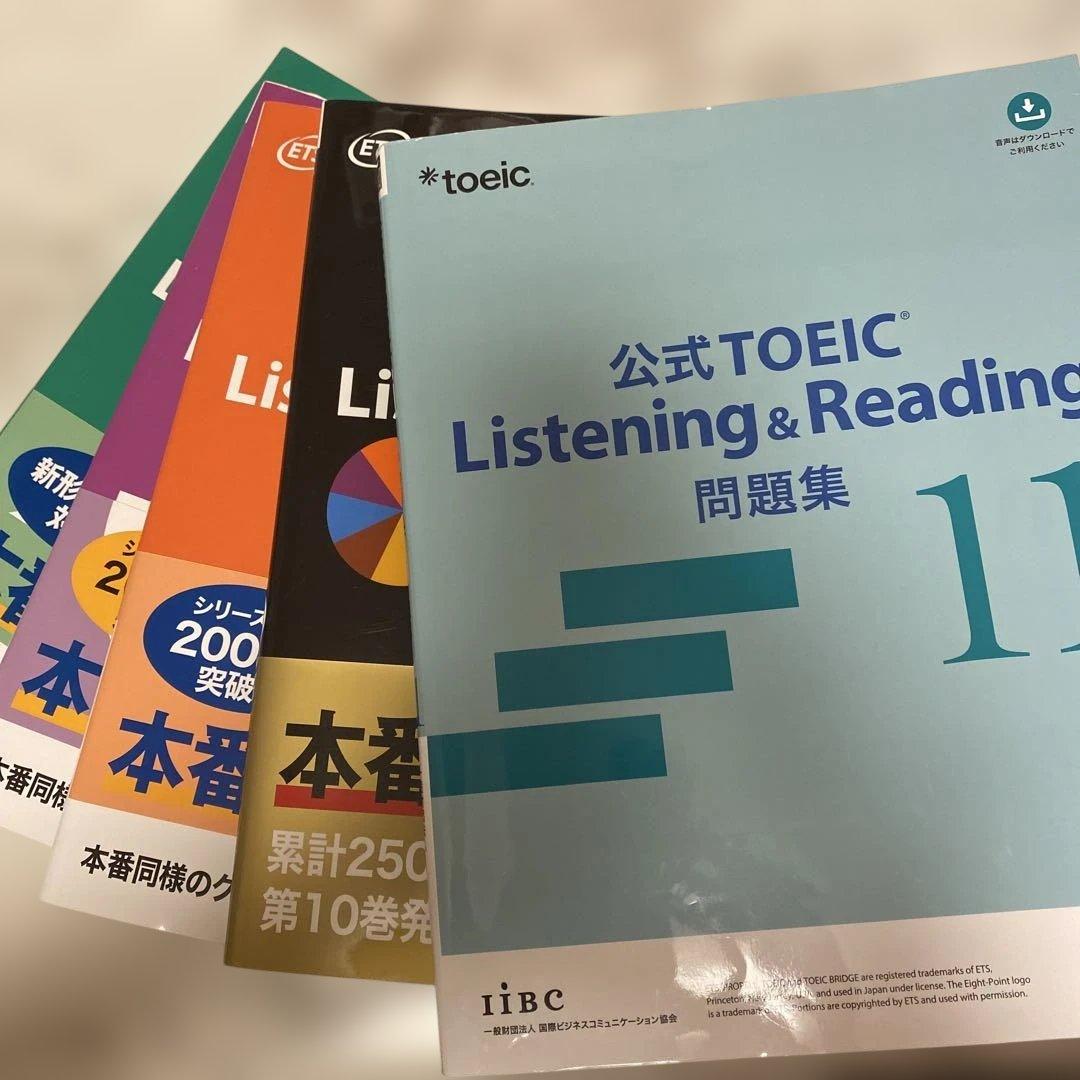 公式TOEIC Listening & Reading問題集 11〜5冊セット