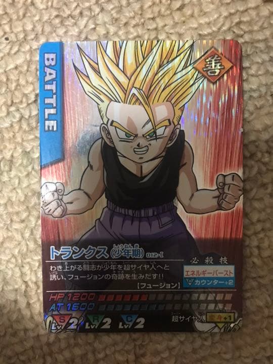ドラゴンボール データカードダス トランクス フュージョン
