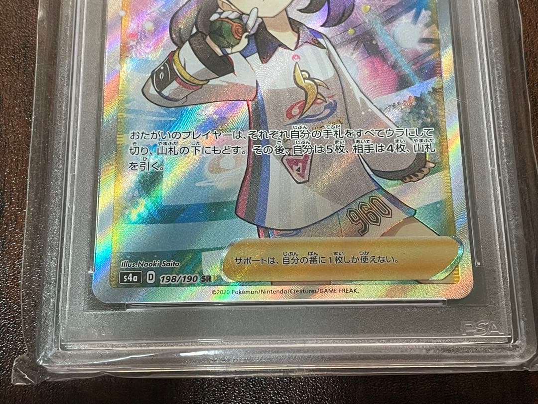 マリィ SR PSA10 M109293198 - ポケモンカードゲーム公式 ストア