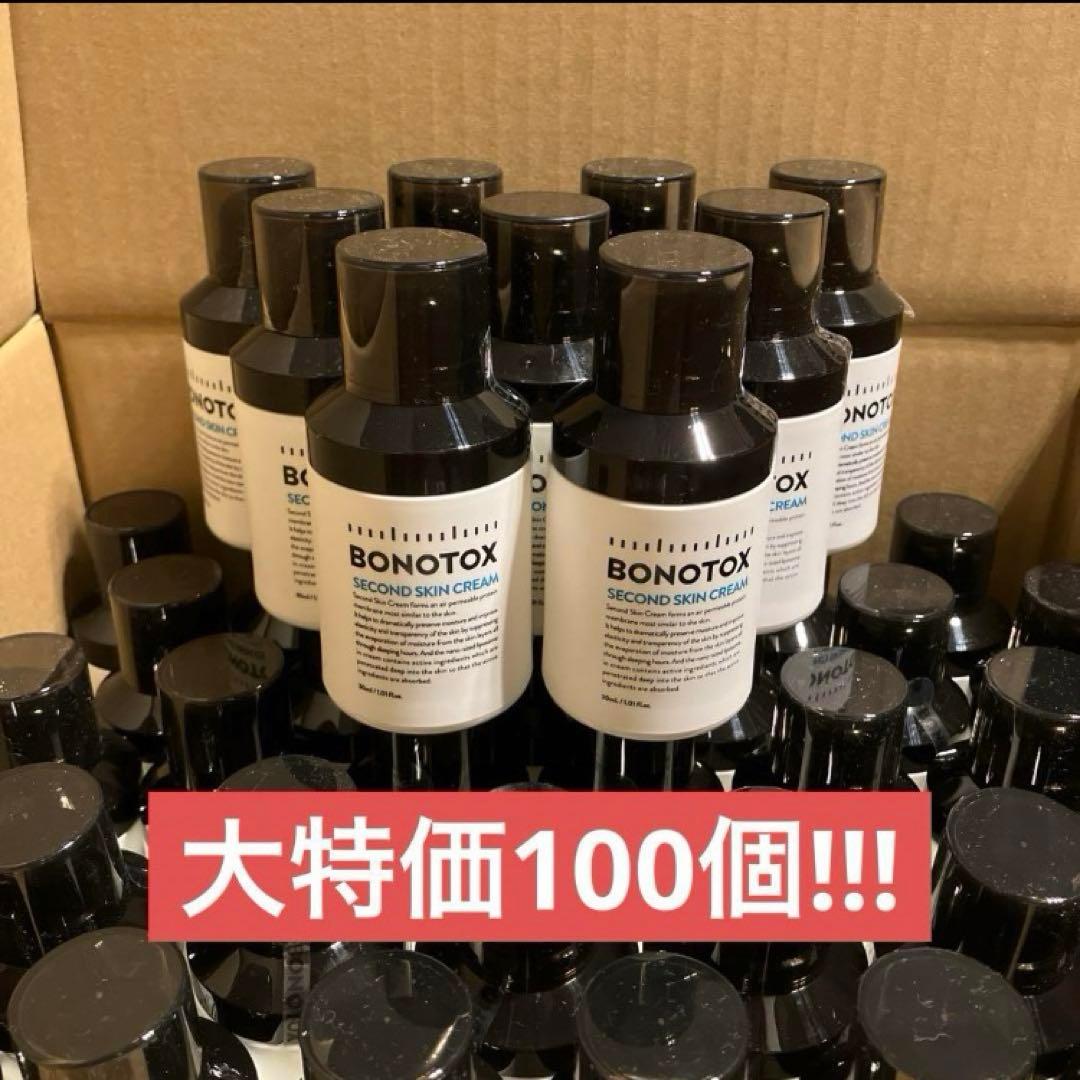 【残り2名様限定】ボノトックス セカンドスキンクリーム 30m 100本セット Amazon.co.jp: BONOTOX セカンドスキンクリームⅡ 2本セット 美容
