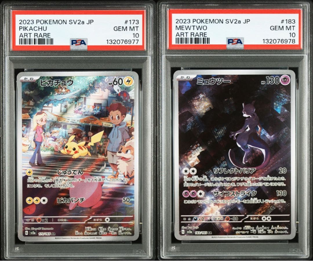 【PSA10】ポケモンカード151 ピカチュウ　ミュウツー　AR 連番 ミュウツー AR PSA10 ポケモンカード151 鑑定品 ポケモンカード 連番
