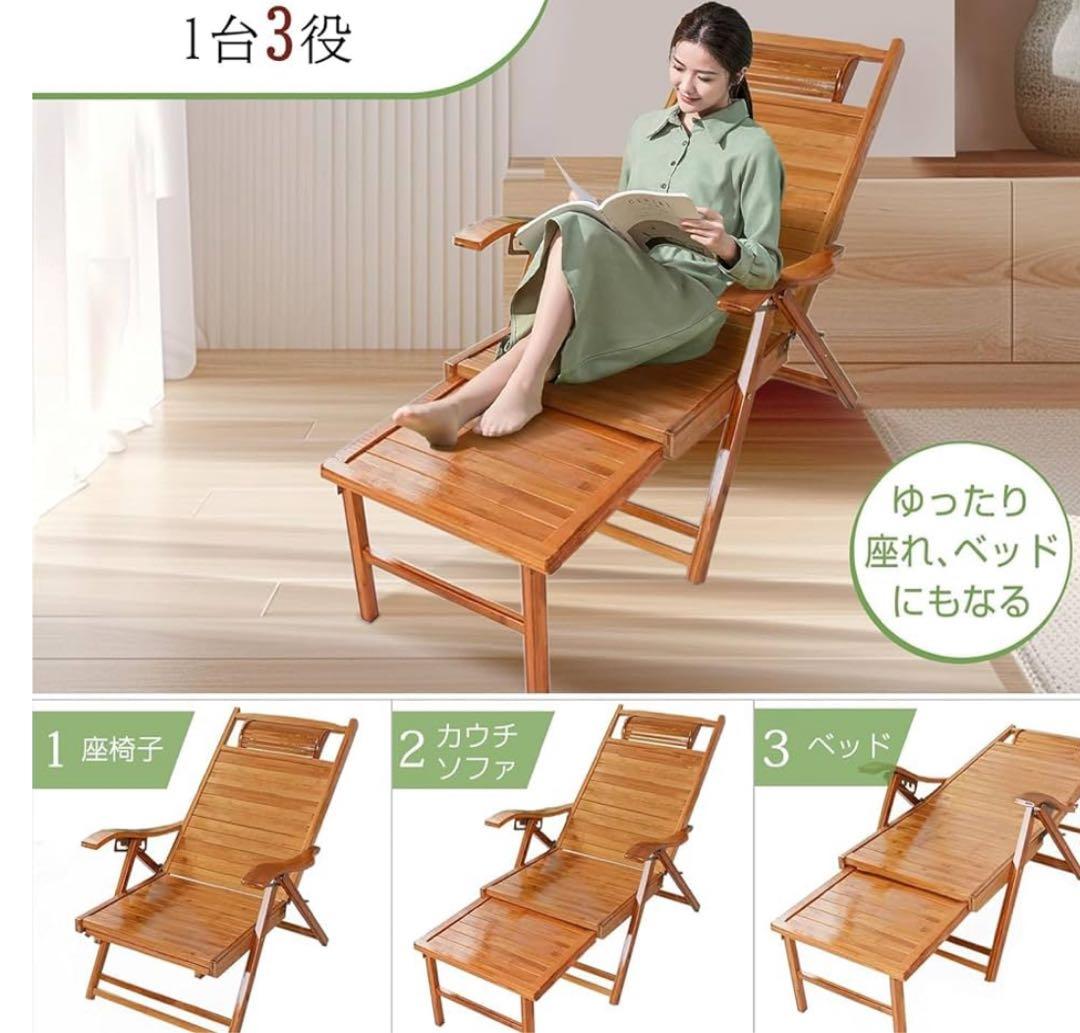 新品未開封❣️天然竹製リクライニングチェア 折りたたみ　屋内　屋外 Amazon｜竹庭 天然竹製リクライニングチェア リクライニングソファ