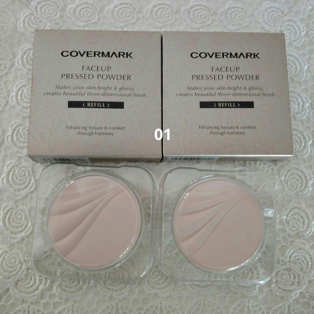 COVERMARK FACEUP PRESSED POWDER 01×2個 フェイスアップ プレストパウダー - カバーマーク 公式オンラインショップ