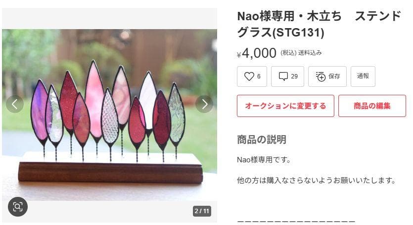 Nao・木立ち STG152(5点)と(STG131)