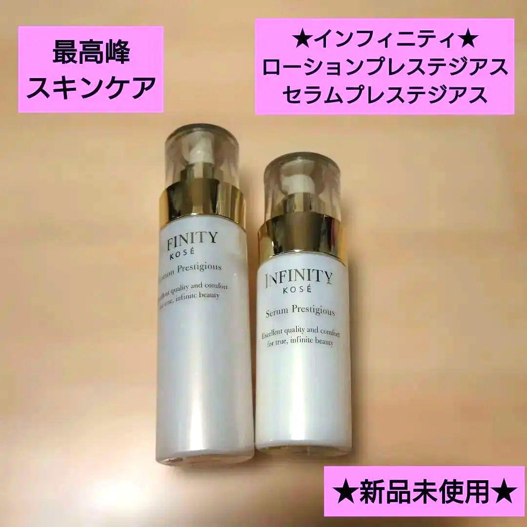 新品★インフィニティ　プレステジアス★ローション★セラム★化粧水★乳液 インフィニティ / プレステジアス ローションの公式商品情報｜美容