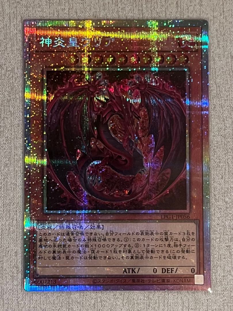 【遊戯王】神炎皇ウリア 絵違い プリズマティックシークレットレア 遊戯王 神炎皇ウリア 絵違い プリズマティックシークレット - メルカリ