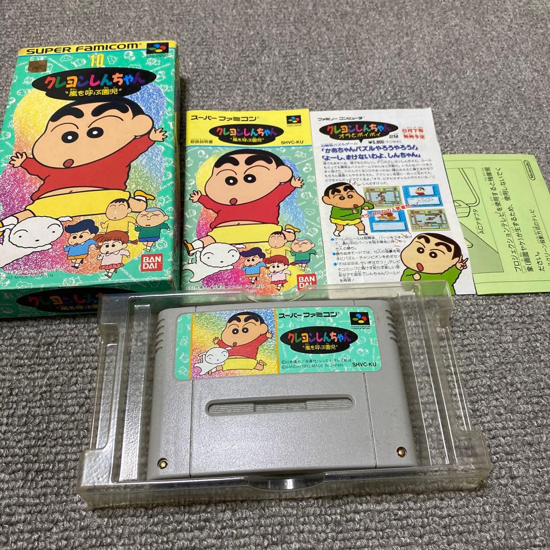 sfc スーパーファミコンソフト クレヨンしんちゃん 嵐を呼ぶ園児 動作