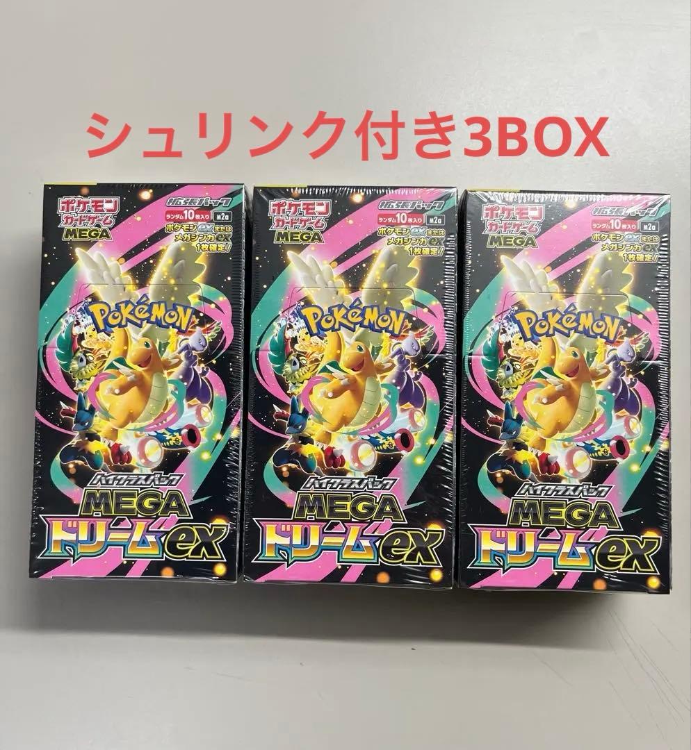ポケモンカードMEGAドリームexシュリンク付き3BOX