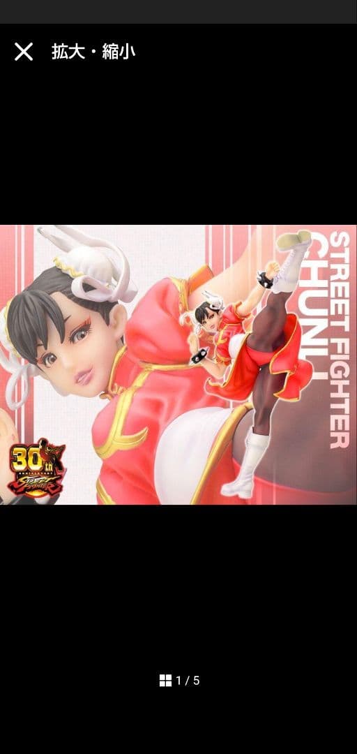 ストリートファイター 30周年記念セット 限定 春麗 赤 レッド フィギュア