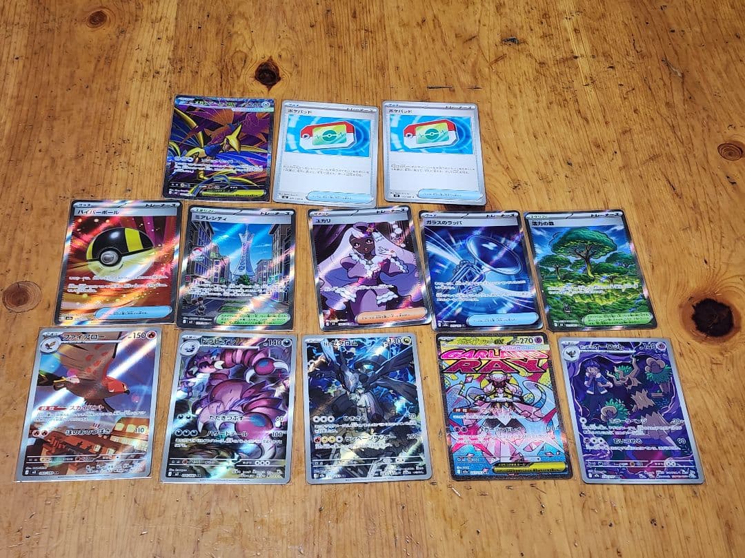 ポケモンカード 13枚まとめ売り - メルカリ