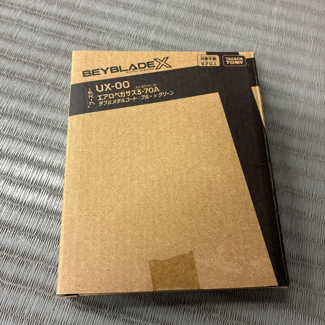 エアロペガサス4-70A ベイブレードX