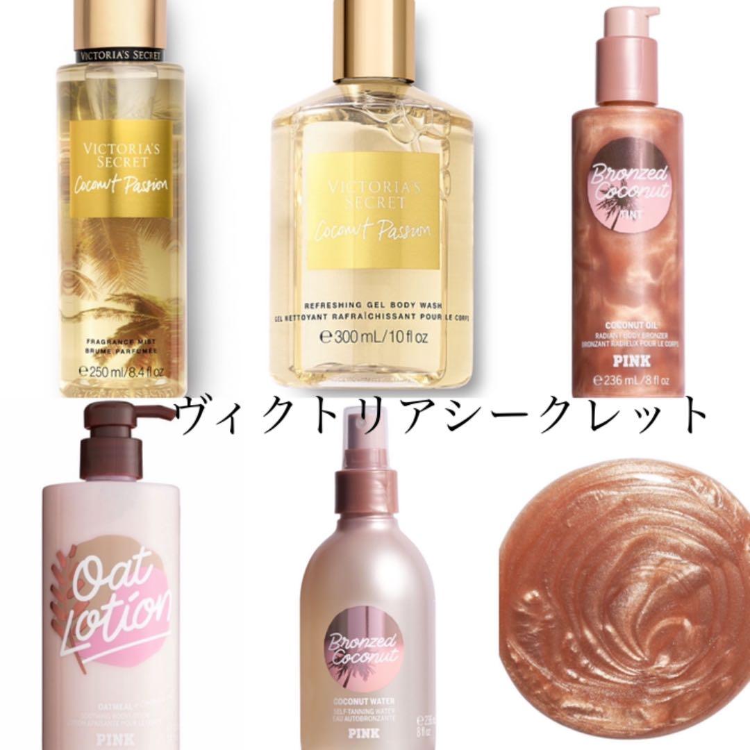 ヴィクトリアシークレット新品5点セット