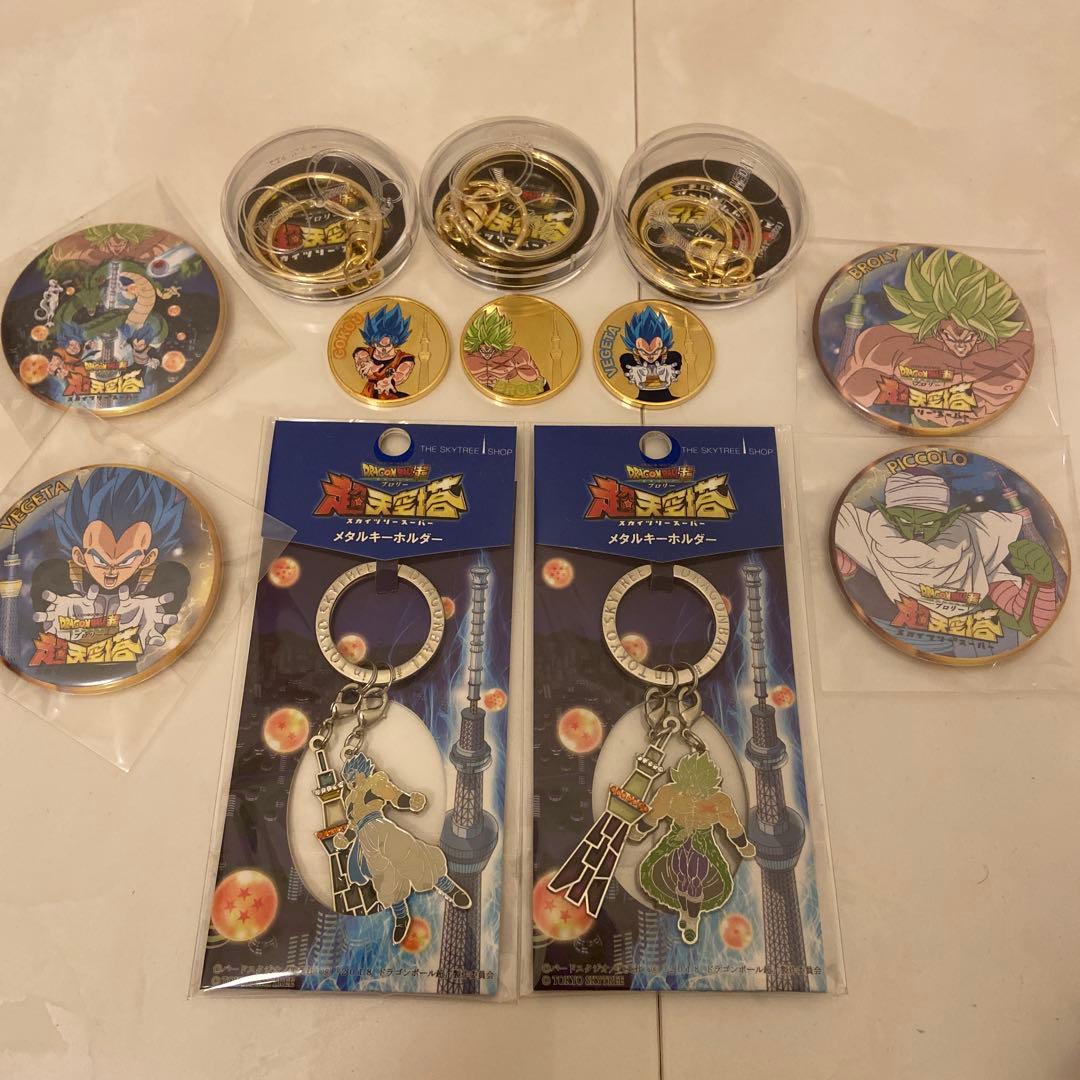 希少　スカイツリー会場限定グッズ　ドラゴンボール超ブロリー