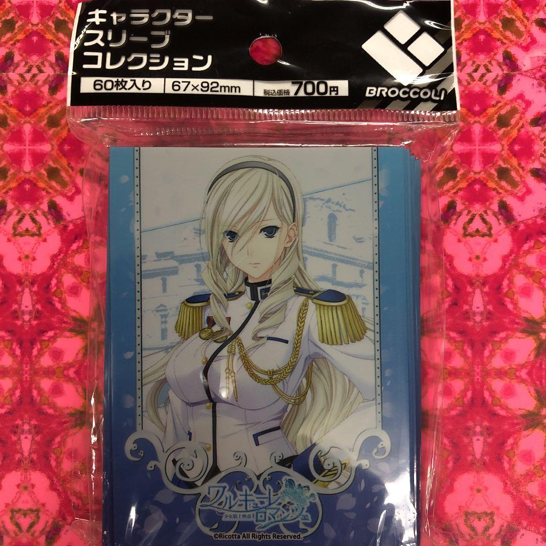 スリーブ　ワルキューレ・ロマンツェ　スィーリア・クマーニ・エイントリー