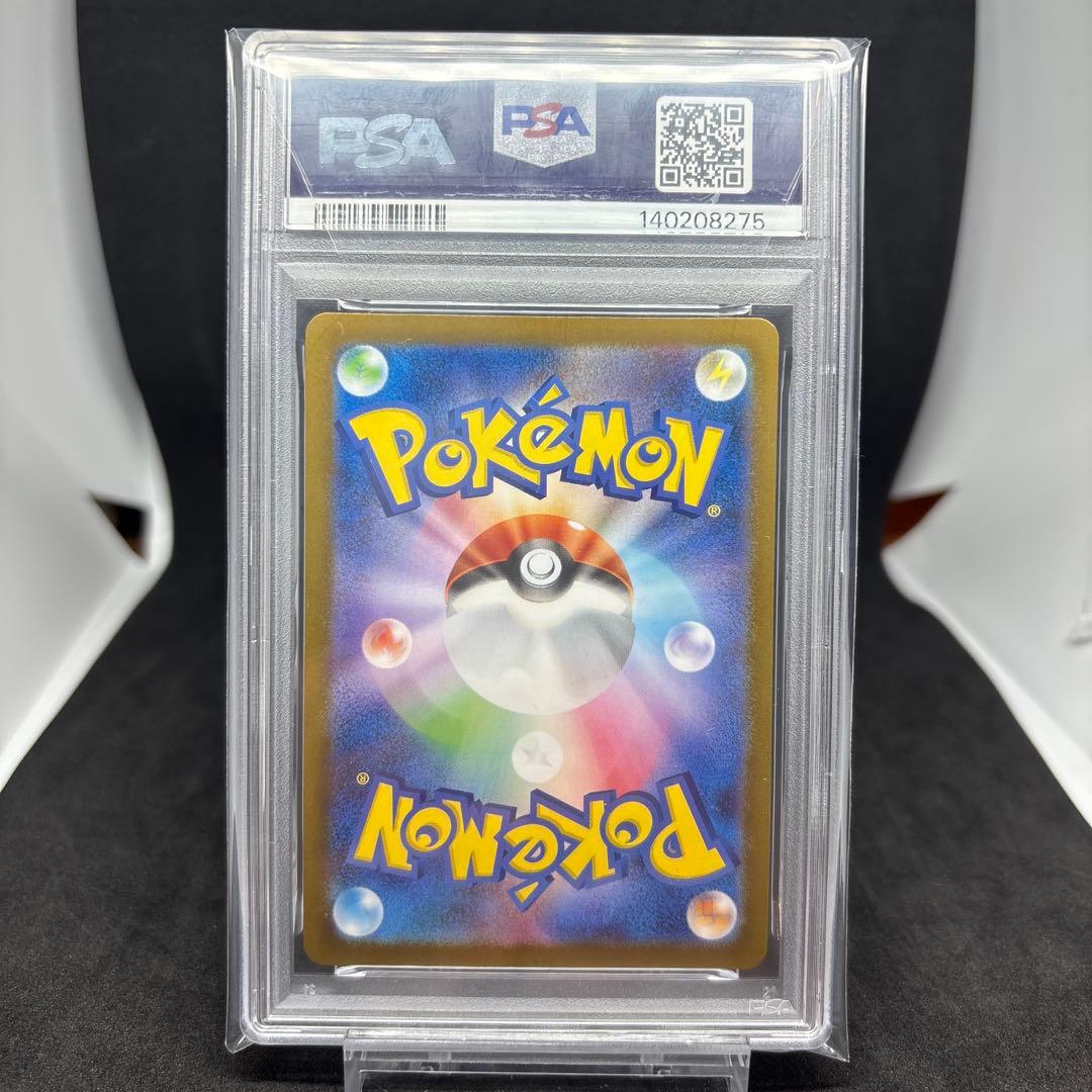 ピカチュウex UR PSA10 SV8a テラスタルフェスex 236/187 - メルカリ