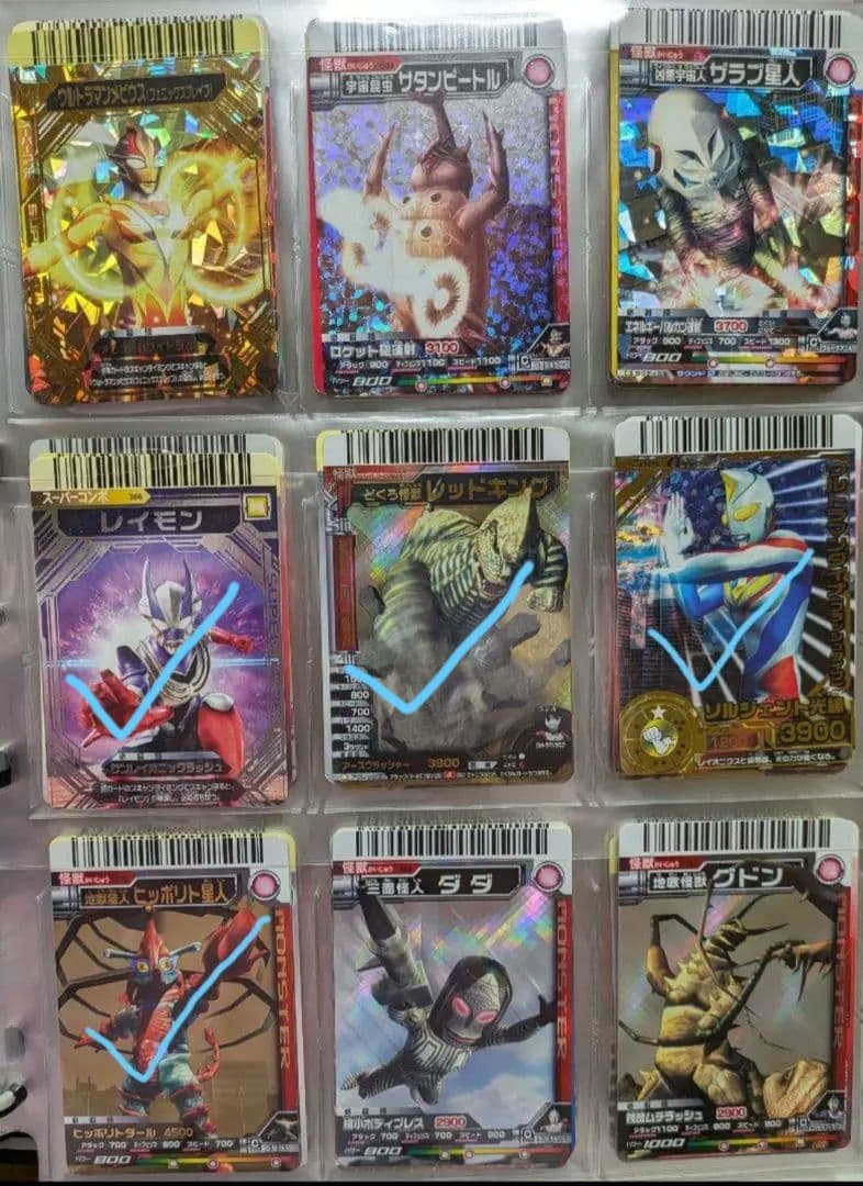 バラ売り可 随時更新写真20ページ大怪獣バトルまとめ売り①【7/31更新