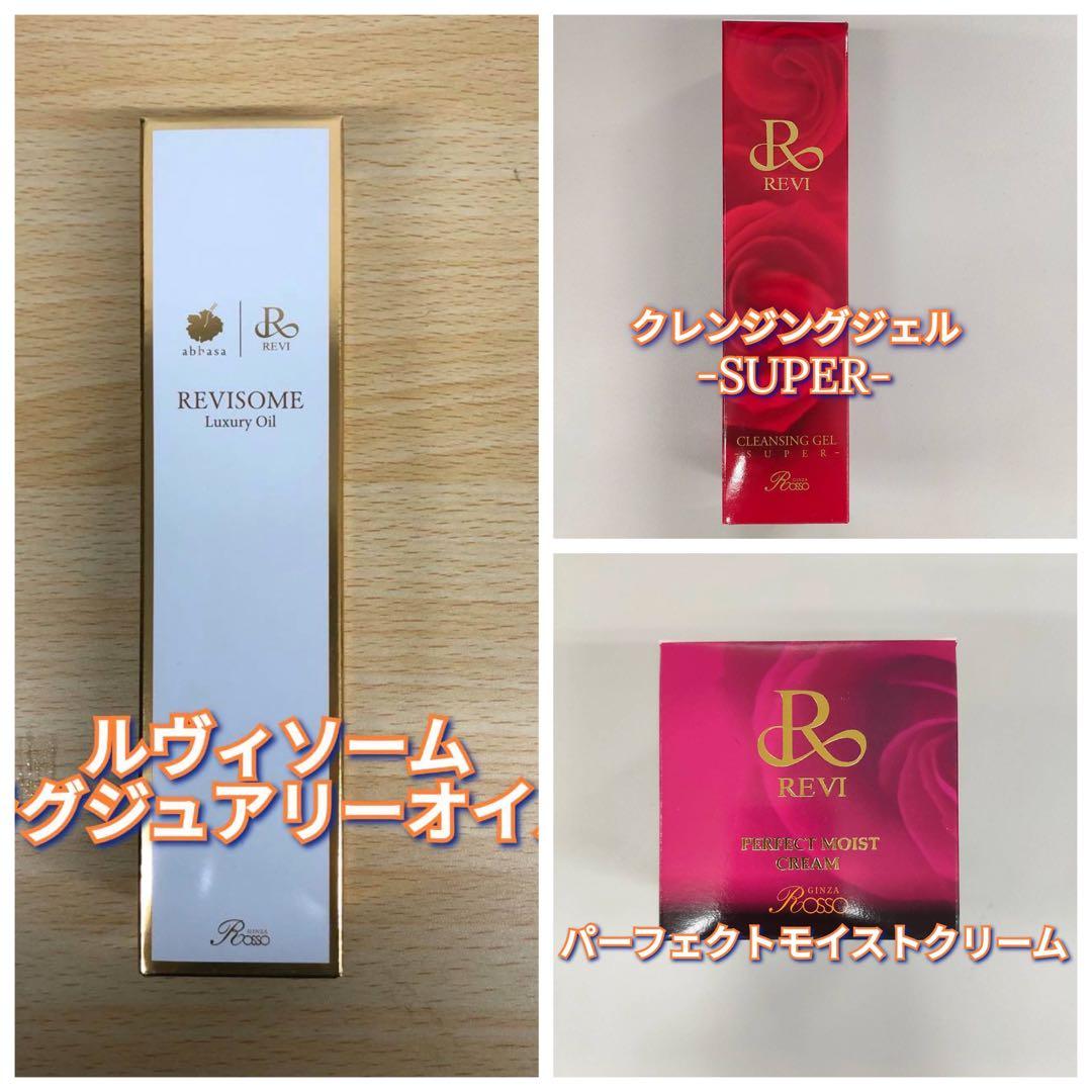 【新品】ルヴィソーム ラグジュアリー オイル 120ml　REVI