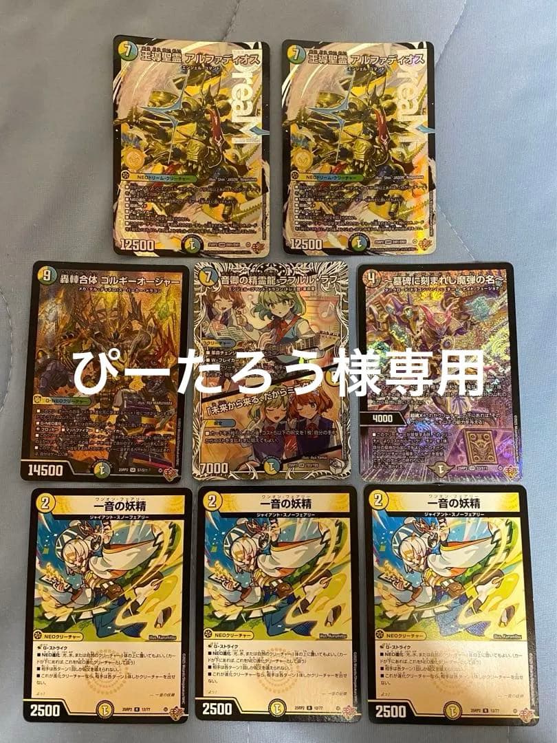 デュエマ ジャシン インザ シェル 収録カードセット