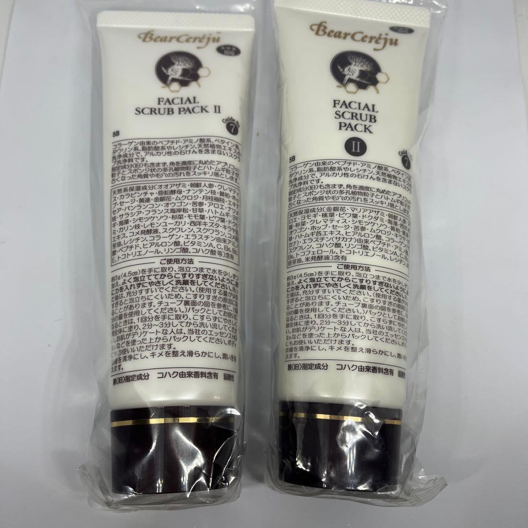 ベルセレージュ　フェイシャルスクラブパックⅡ 2本