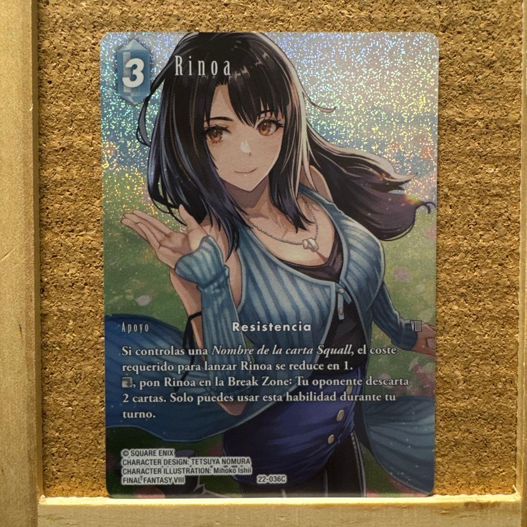 FFTCG リノア フルアートプレミアム スペイン語版