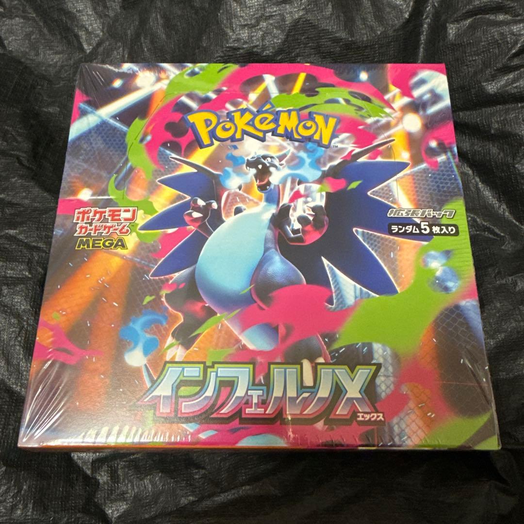 ポケモンカード　拡張パック　インフェルノX シュリンク付きBOX