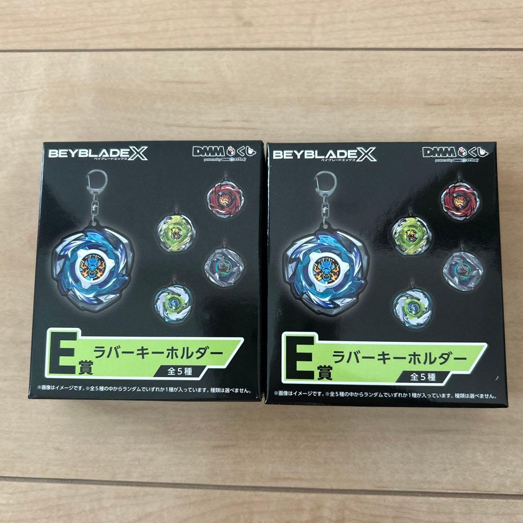ベイブレードx 一番くじ E賞 2個セット - メルカリ