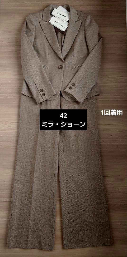 ☆42☆ 定価10.8万 ミラショーンブラウンパンツスーツ ストライプ ウール混