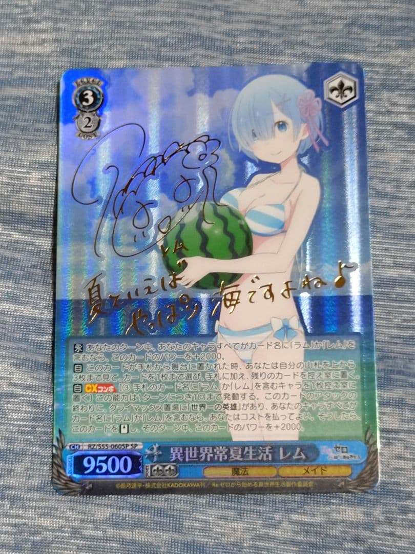 ヴァイスシュヴァルツ WS リゼロ 異世界常夏生活 レム sp サイン Reゼロ