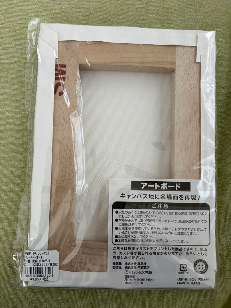 JCS限定 『チェンソーマン』 レゼ フルカラーアートボード - メルカリ