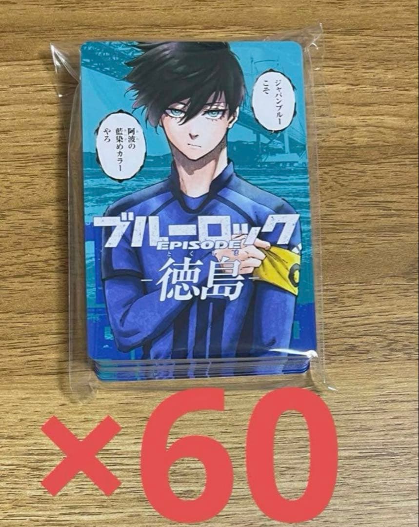 ブルーロック　都道府県カード　糸師凛　徳島