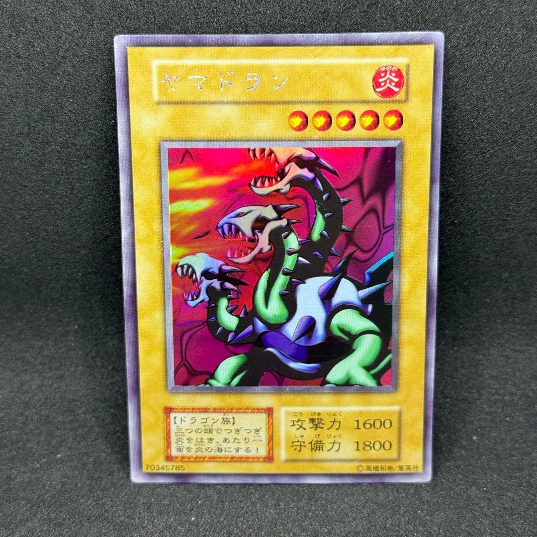 【美品】遊戯王　初期　ヤマドラン　ウルシク　ウルトラシークレットレア