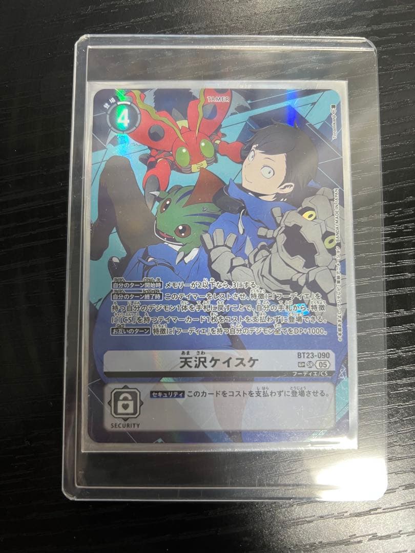 天沢ケイスケ BT23-090 希少