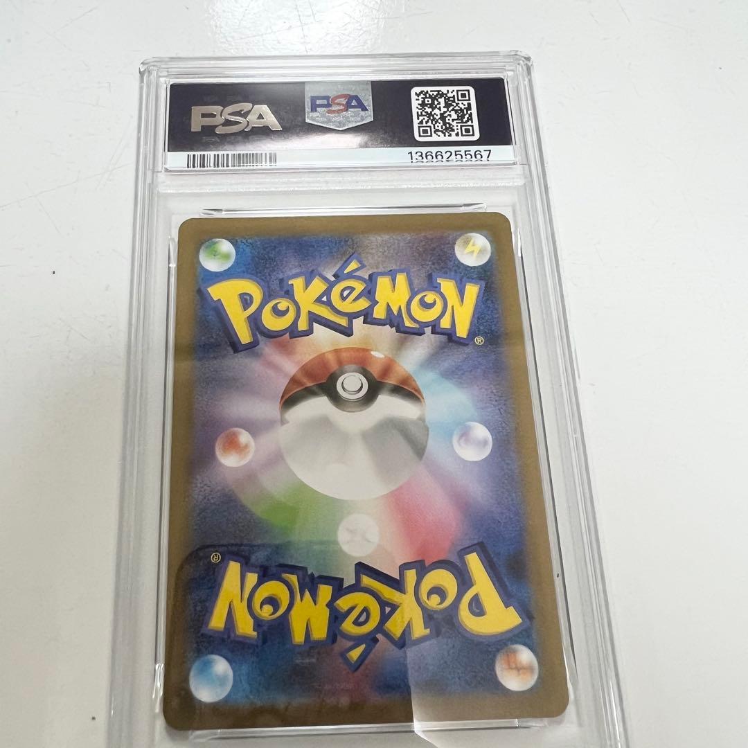 PSA10】ガマゲロゲ AR 109/086 鑑定品 - メルカリ