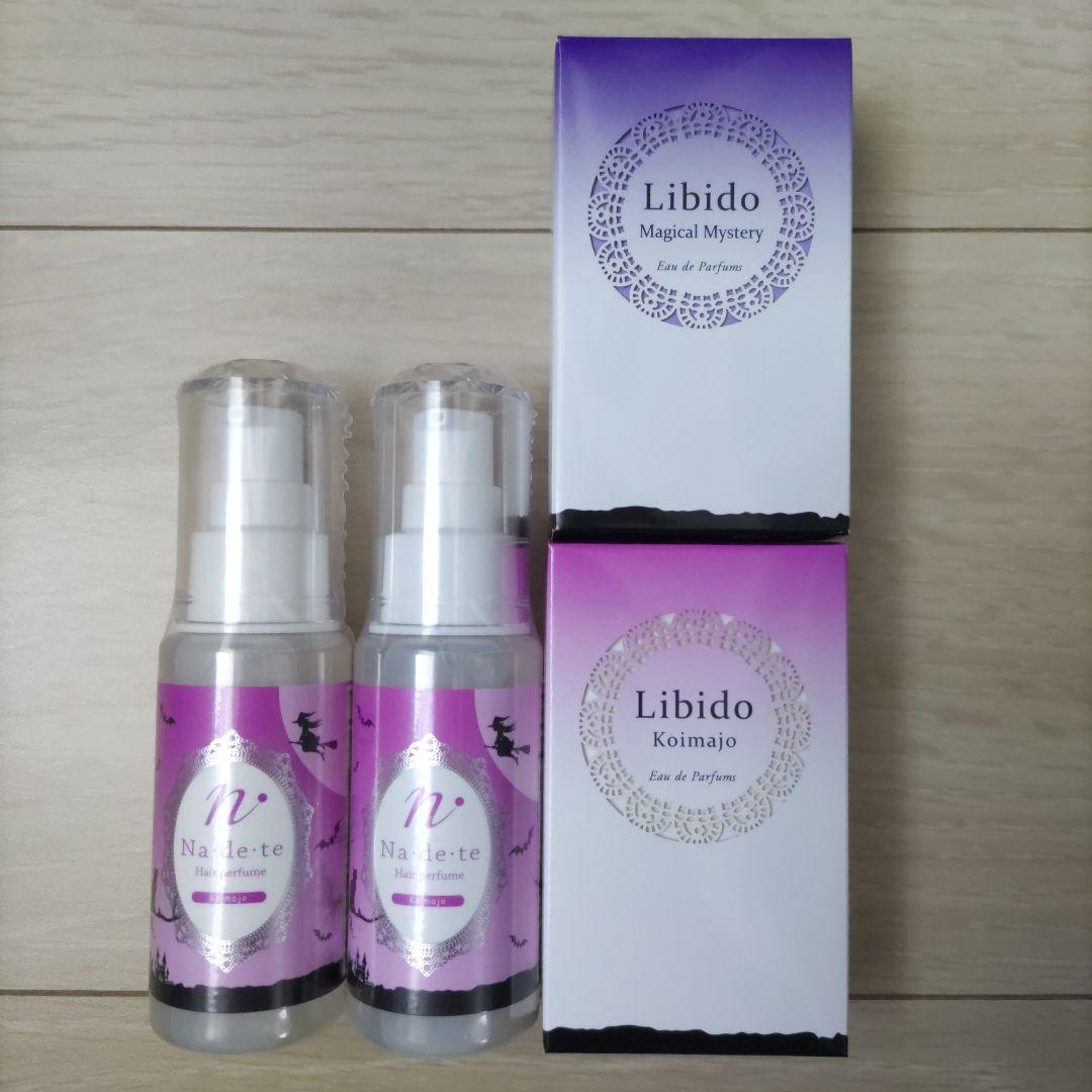 ラブコスメ ハロウィンフレーバー