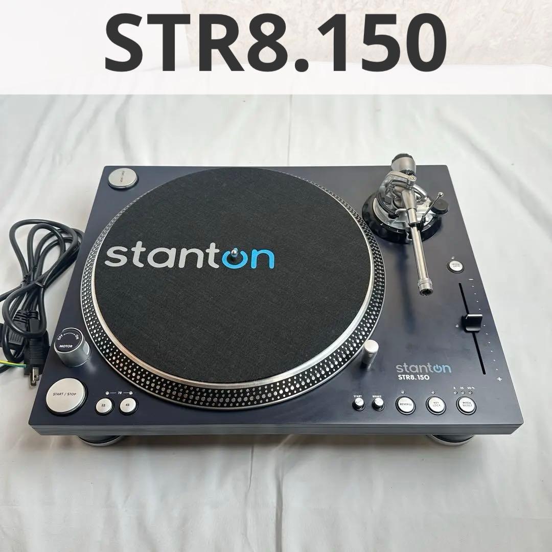 stanton 人気機種 STR8.150 ターンテーブル スタントン DJ