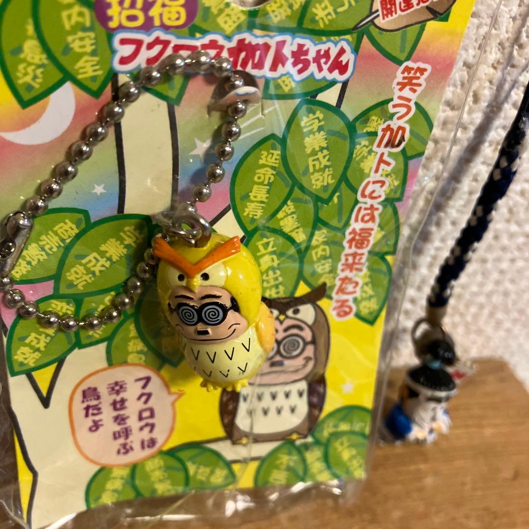 カトちゃんケンちゃんキーホルダー根付 フクロウ加トちゃん志村けん