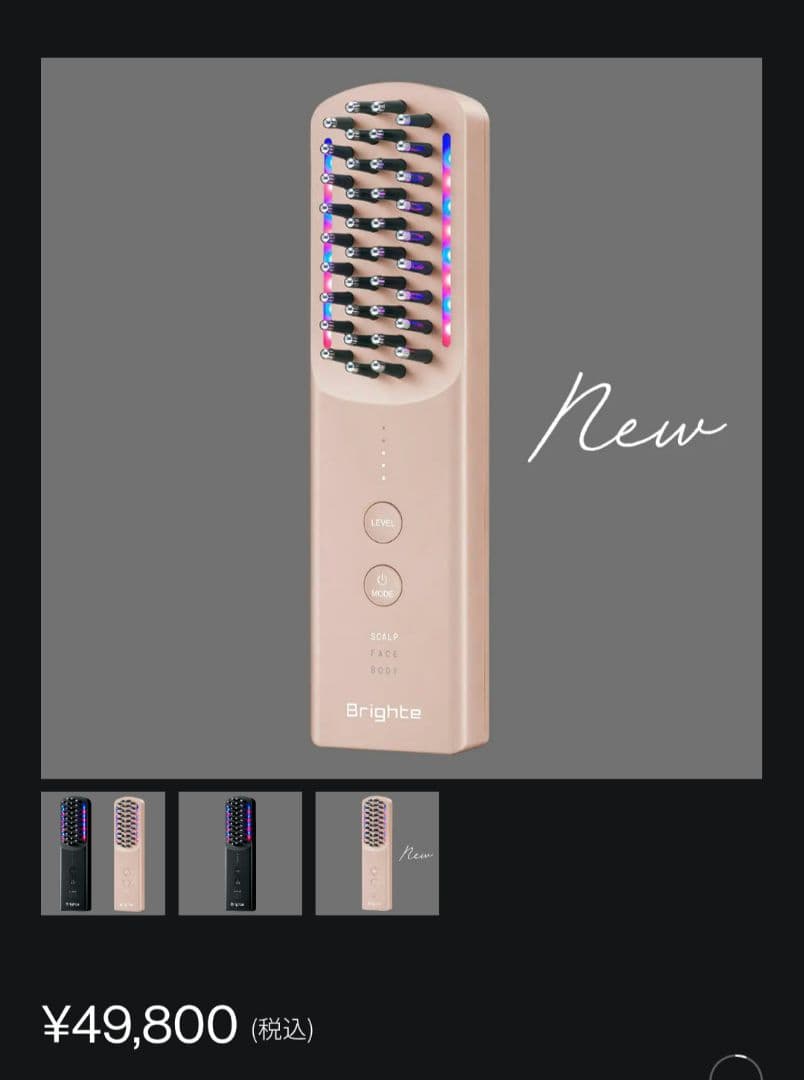 Brighte ELEKI BRUSH+ エレキブラシ プラス　新品未使用