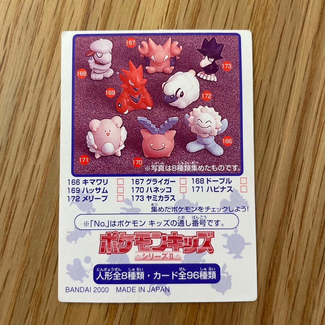 ポケモンキッズカード 1997-2001まとめ売り 71枚 - メルカリ