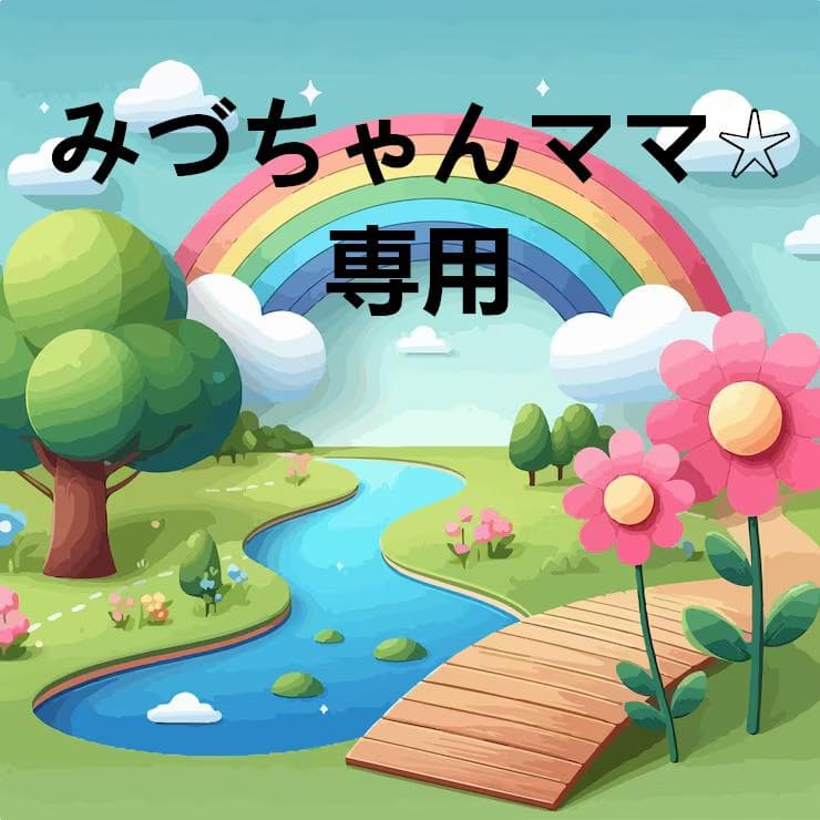 みづちゃんママ☆