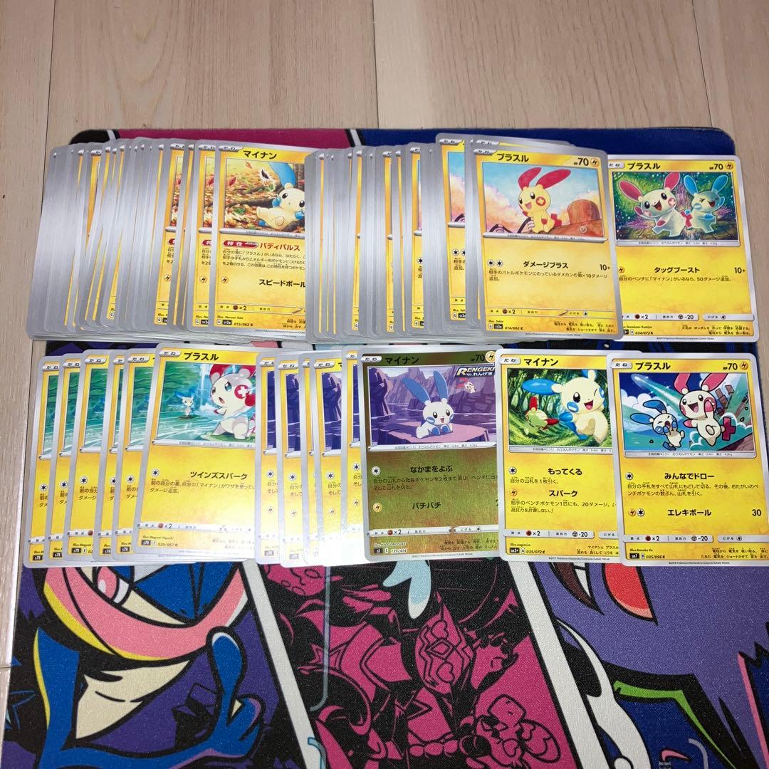 プラスル マイナン のみ 120枚大量まとめ売り コミヤトモカズ ミラー