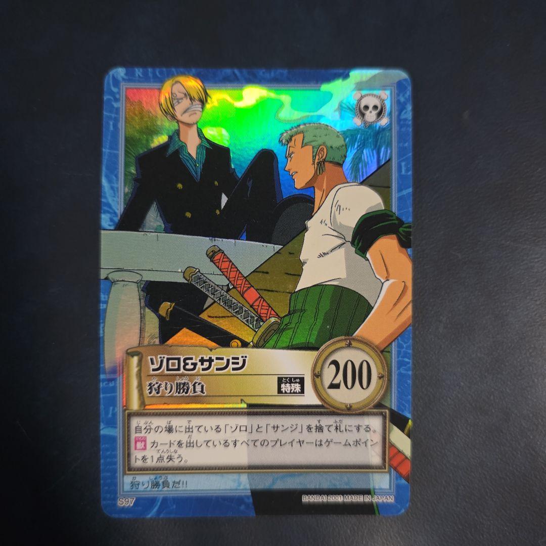 ワンピース ハイパーバトル S97 ゾロ＆サンジ 狩り勝負 旧カード