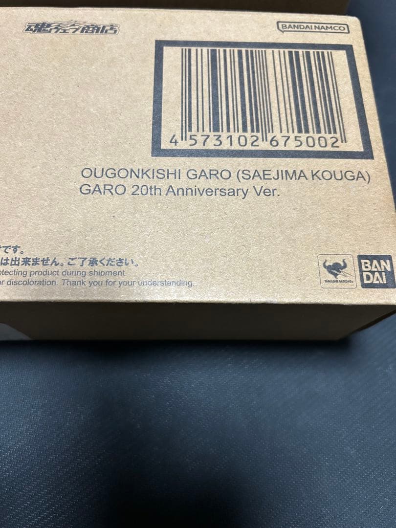 黄金騎士ガロ　冴島鋼牙　GARO 20th Anniversary Ver.