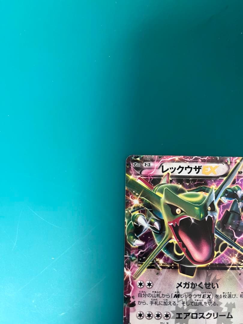 レックウザEX：エメラルドブレイク ポケモンカードチャンス PROMO XYシ