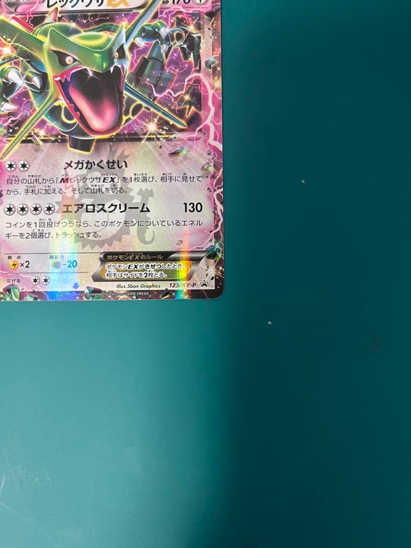 レックウザEX：エメラルドブレイク ポケモンカードチャンス PROMO XYシ