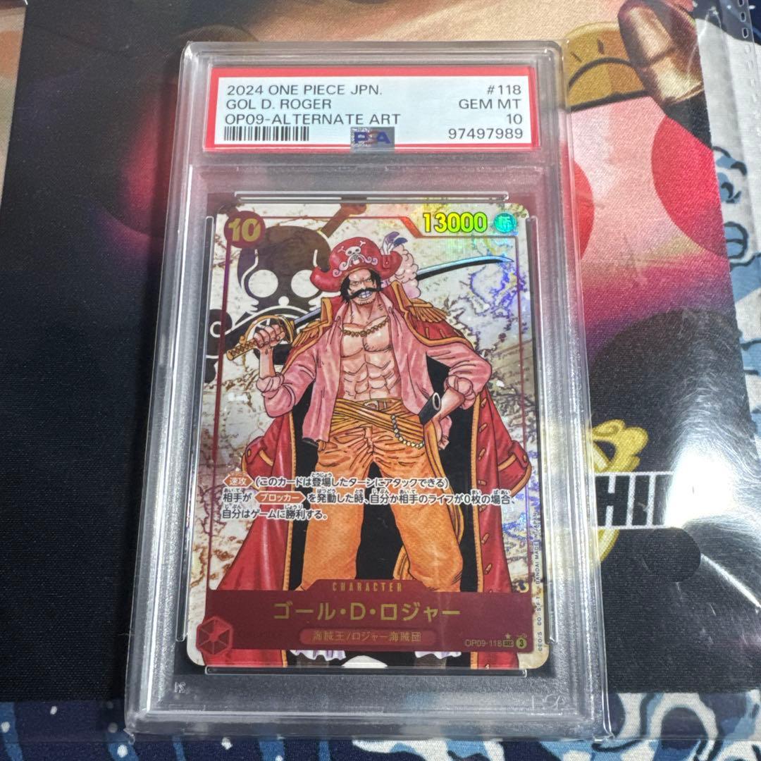 ゴール・D・ロジャー SEC OP09-118 PSA10 新たなる皇帝 - メルカリ